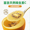 88VIP：Zespri 佳沛 新西兰金奇异果黄心猕猴桃12粒大果礼盒装