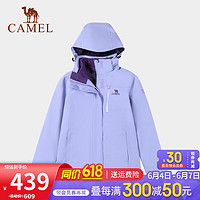 CAMEL 骆驼 户外 情侣款冲锋衣可拆卸三合一冲锋衣简约潮流防风外套 U1W1TR342，丁香紫，女 M