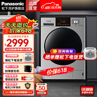 Panasonic 松下 10公斤滚筒洗衣机全自动  XQG100-N183