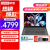 Lenovo 联想 笔记本电脑 2023小新品高性能i7超轻薄游戏本v 15.6英寸扬天大屏学生手提设计商用办公网课本