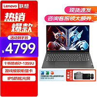 Lenovo 联想 笔记本电脑 2023小新品高性能i7超轻薄游戏本v 15.6英寸扬天大屏学生手提设计商用办公网课本