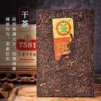 中茶 牌茶叶云南普洱茶2021年普洱标杆经典7581普洱熟茶整包250g*4