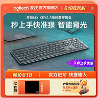 百亿补贴：logitech 罗技 大师系列MX Keys s无线蓝牙键盘妙控键盘笔记本台式办公通用