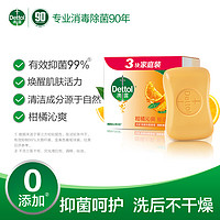 88VIP：Dettol 滴露 自然清新装含柑橘成分香皂 115g*3块