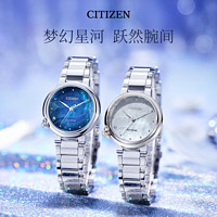 CITIZEN 西铁城 官方旗舰藏星河蓝盘金色时尚简约光动能石英女士手表EM0910