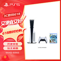 索尼（SONY）PS5 PlayStation5（轻薄版 1TB）光驱版 国行主机 PS5slim 游戏机+《地平线 西之绝境》国行游戏 光驱版+地平线 西之绝境