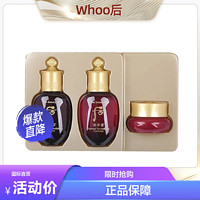 WHOO 后 津率享红华凝香平颜系列3件套中样(44ml)