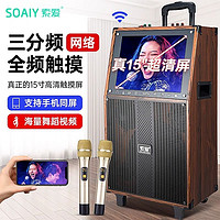 SOAIY 索爱 广场音响视频屏幕音箱三分频同屏跳舞高音质音量便携户外拉杆