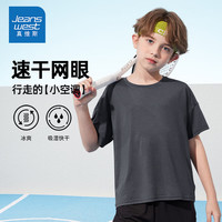 真维斯男童速干t恤夏季薄款儿童短袖夏装女童凉感冰丝运动上衣童装