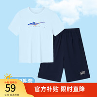 鸿星尔克儿童套装男童夏天短袖短裤透气童装24年T恤短裤两件套 天青蓝+蓝黑色 165cm
