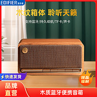 EDIFIER 漫步者 M230无线蓝牙音箱迷你高音质复古音响小家用低音炮桌面音箱