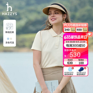 HAZZYS哈吉斯女装 2024春季女士修身活力休闲POLO衫女ASTSE0BBF05 米黄色OW 160/84A 38