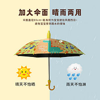 雨中玫瑰 儿童雨伞上学晴雨两用防晒防紫外线长柄伞幼儿园大童
