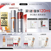 PLUS会员、今日必买：PROYA 珀莱雅 早C晚A套装（红宝石精华30ml+双抗精华30ml+赠 双抗替换芯30ml+红宝石精华7.5ml*4+霜15g+5g+双抗面膜2片）