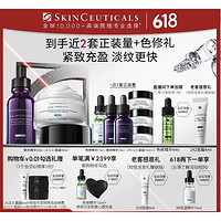 PLUS会员：SKINCEUTICALS 修丽可 紫米精华 30ml+AGE面霜 48ml（赠 色修15ml+紫米15ml*2+AGE面霜15ml*3）