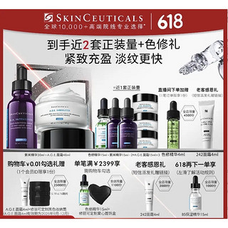 紫米精华 30ml+AGE面霜 48ml（赠 色修15ml+紫米15ml*2+AGE面霜15ml*3）