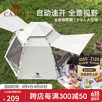 CAMEL 骆驼 x在外六角帐篷户外折叠便携式涂银防晒公园野餐秋冬野营过夜