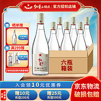 红星 北京红星二锅头纯粮兼香5优级酒兼香型固态发酵白酒 42度 500mL 6瓶 半箱装