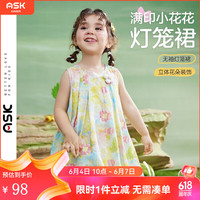 ASK JUNIOR【满印小花】连衣裙女童2024夏装纯棉舒适无袖灯笼裙儿童裙 花色