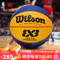 Wilson 威尔胜 FIBA3对3巴黎奥运会版篮球 WZ1011502CN6F