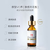 CELLEX-C 仙丽施10%原型维C2.0小金瓶VC精华亮肤淡纹