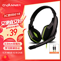 ovann 欧凡 X1 耳罩式头戴式有线耳机 黑绿色 3.5mm