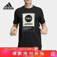 adidas 阿迪达斯 运动休闲服户外跑步健身短袖T恤 HC9712