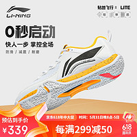 LI-NING 李宁 羽毛球鞋男女款贴地飞行2LITE宽楦训练比赛羽鞋二代 标准白 42
