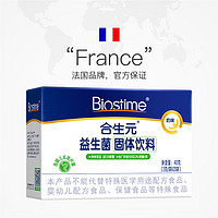 BIOSTIME 合生元 儿童益生菌粉 奶味 2g*20袋