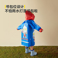 CHEERFUL MARIO 幸福玛丽 奥特曼儿童雨衣男童2024防水全身带书包位宝宝小孩幼儿园上学雨披