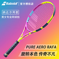 BABOLAT 百保力 纳达尔新款网球拍全碳素耐打专业百宝力23款PA RAFA