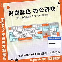 logitech 罗技 K845机械键盘塑料主题键帽108键全尺寸有线背光游戏办公