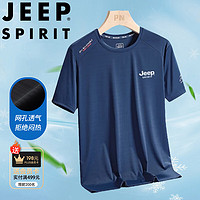 JEEP SPIRIT 吉普短袖T恤男夏季半袖冰丝速干运动宽松工作服定制 深蓝 XL