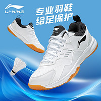 LI-NING 李宁 羽毛球鞋男女情侣款全能王21v1防滑耐磨透气专业比赛训练鞋男 标准白/黑色 39.5