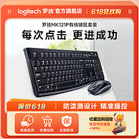 logitech 罗技 MK121P 有线键鼠套装 黑色