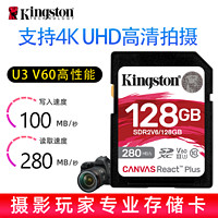 Kingston 金士顿 256g128g SD内存卡摄像机存储卡4K微单反高速读取280MB/s