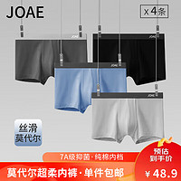JOAE男士内裤男纯棉裆抗菌透气平角四角短裤头裤衩2XL