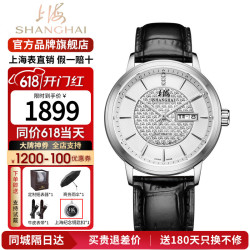 移动端京东百亿补贴shanghai上海手表65周年纪念黄金表男女全自动机械