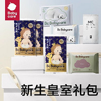 babycare 新生礼盒合集