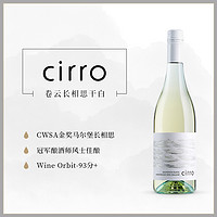 ATA RANGI 新天地酒庄 Cirro 卷云 新西兰国家酒馆 CWSA金奖长相思 原瓶进口卷云长相思cirro干白葡萄酒 干型750ml