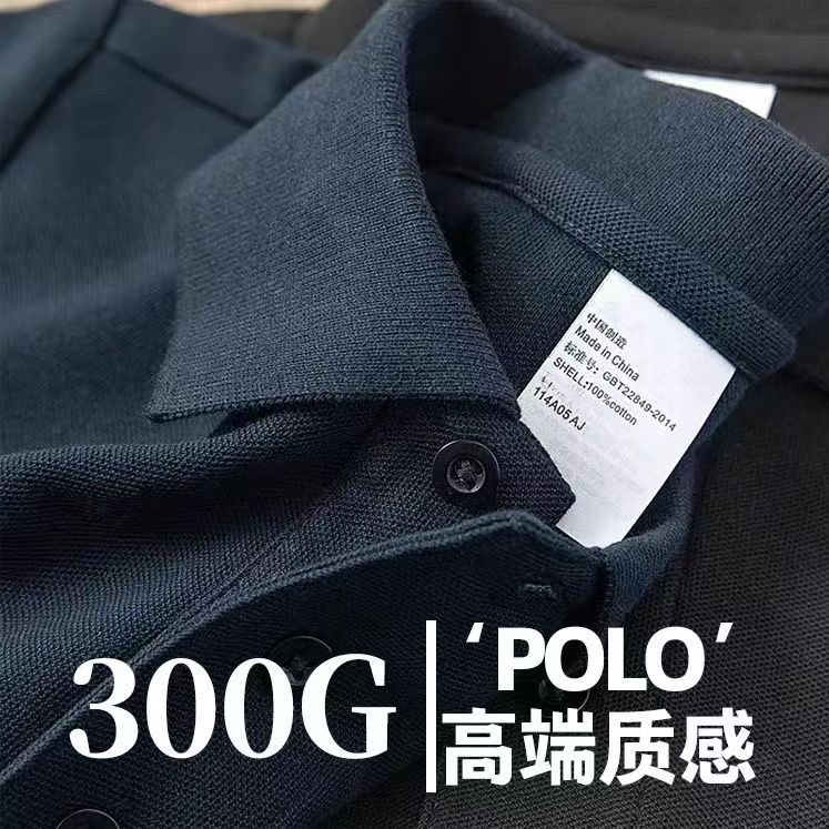 300g重磅纯棉夏季新款POLO衫商务休闲翻领男士半袖品质通勤男装