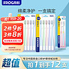 青蛙 成人牙刷家庭软毛细毛男女适用家庭套装997款10支952款2支 软毛 12支 家庭装