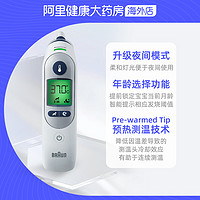 BRAUN 博朗 耳温枪IRT6525WE 德国品牌精准儿童耳温计