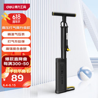 得力(deli)多功能高压省力打气筒充气泵自行车球类充气宝气压表