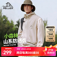 PELLIOT 伯希和 户外防晒衣服男女薄外套2024新款防紫外线UPF50+皮肤衣 浮岩灰/UPF50+ L