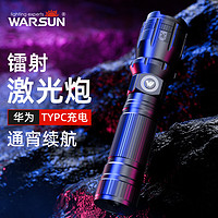 WARSUN 沃尔森 手电筒强光变焦可充电远射军超亮探照灯户外骑行家应急灯专用DF