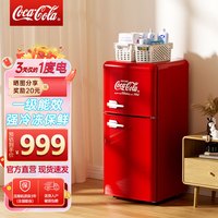 可口可乐(Coca-Cola)小冰箱 78L压缩机制冷 双门冷冻 小冰箱 宿舍办公室家用冰箱