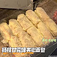 杨枝甘露味老奶油面包100g*3袋