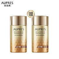 AUPRES 欧珀莱 烈日轻透防晒 SPF50+ PA++++ 60ml（赠 正装60ml）