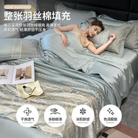 無印良品无印良品冰丝空调被夏凉被四件套夏天可机水洗单人大豆夏季薄被子